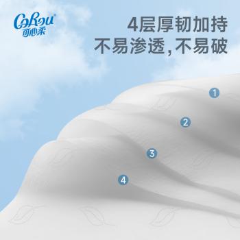 可心柔（COROU）有芯卷纸 4层240g/卷*6卷 湿纸巾 云柔巾 卫生纸 乳霜纸 加厚耐用 /家庭清洁/纸品 /清洁纸品 /卷纸 商品图5