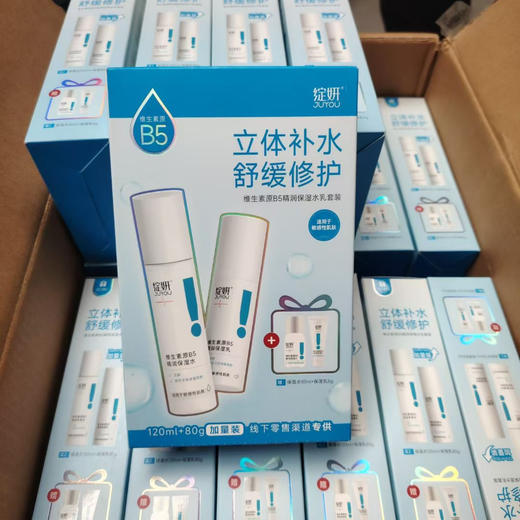 绽妍B5水乳套盒 商品图0