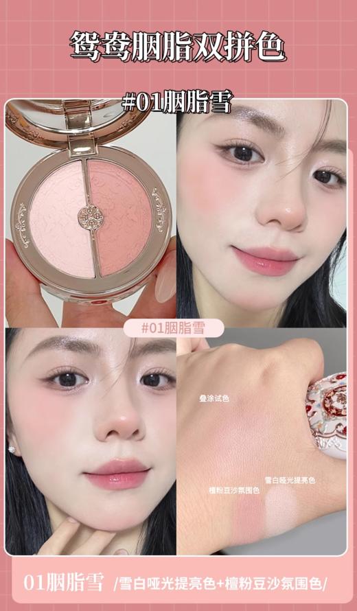 花知晓蝴蝶云肩胭脂盒双色腮红01胭脂雪、云肩浮雕六色眼影01炼瓦赤陶 商品图6