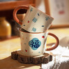 摩登主妇喜至福来马克杯家用杯子陶瓷杯办公室喝水杯咖啡杯早餐杯 商品缩略图0