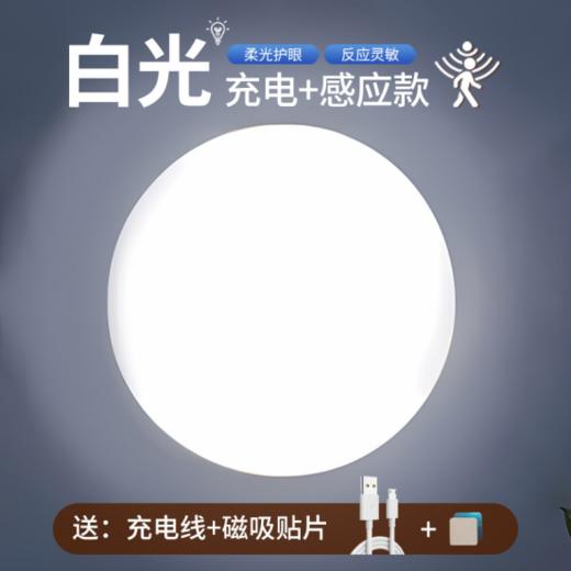 🔥 【智能人体感应小夜灯】无需电源 即靠即亮🌃好用到尖叫💥每当夜幕降临 角落里总有一束光只为你而亮💡 💰14.8🉐2个 人体感应灯 感应到人体活动 商品图7