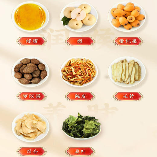 【北京同仁堂❗️枇杷秋梨膏】甄选品质原料制作，优选雪梨精华，52h浓缩熬制，无添加剂美味健康无负担，滋枇杷雪梨膏小孩老人L 商品图1