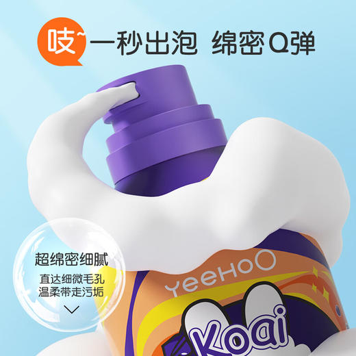 【5F】英氏儿童沐浴露洗发二合一婴儿沐浴露洗发水慕斯小奶泡350ml 商品图5