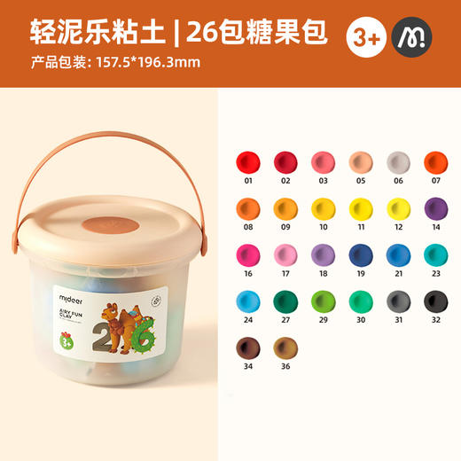 六一儿童节礼物【弥鹿儿童轻泥】乐轻粘土糖果色彩泥黏土 橡皮泥幼儿园DIY玩具 商品图5