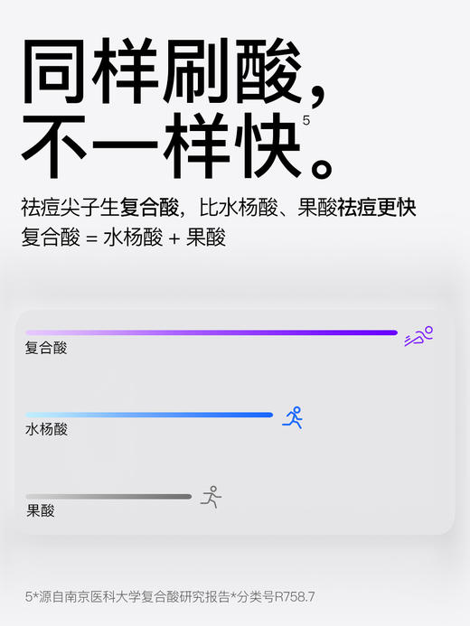 肤漾双头祛痘笔快速祛痘去闭口粉刺淡痘印退红舒缓控油保湿精华液5ml+5ml（都手10ml+送洁面啫喱） 商品图2