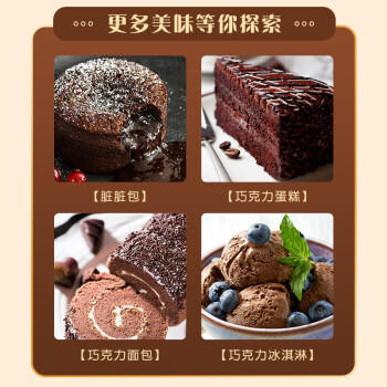 森永（Morinaga） 纯可可粉110g 进口烘焙原料巧克力粉咖啡奶茶即食脏脏包 /粮油调味 /烘焙原料 /烘焙粉 商品图7