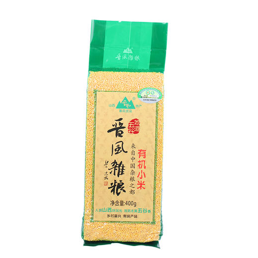 【快递包邮】晋风健康杂粮·有机小米400g×2 商品图0