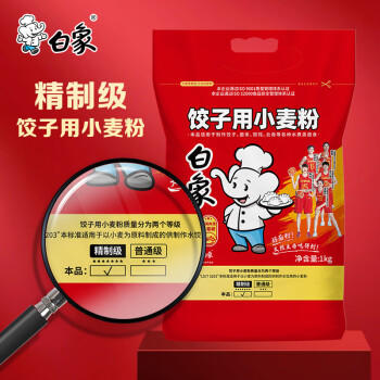白象饺子粉5斤 面条 云吞 馄饨 精制级面粉 /粮油调味 /面粉 /通用粉 商品图5