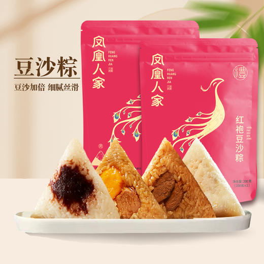 凤凰人家粽子组合800g  红袍豆沙2只金丝蜜枣2只八宝香2只玫瑰豆沙2只 情意粽礼盒1kg 红袍豆沙100g*2金丝蜜枣100g*2玫瑰豆沙粽100g*2八宝香粽100g*2香糯白米粽100g*2只 商品图5