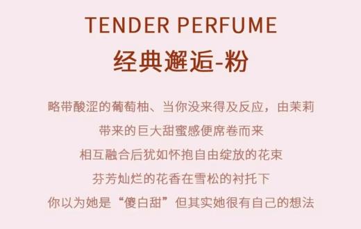 香奈儿邂逅柔情淡香水50ml粉色 商品图6