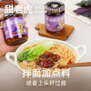 甜老虎茶油紫苏辣椒酱200g湖南特产小龙虾牛蛙鱼虾蟹调味料拌饭拌粉下饭 /粮油调味 /调味品 /中式酱料 商品缩略图2