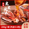 【五源虎皮凤爪200g*2袋】秘制卤香 虎皮酥软 五香/香辣可选 休闲零食 商品缩略图6