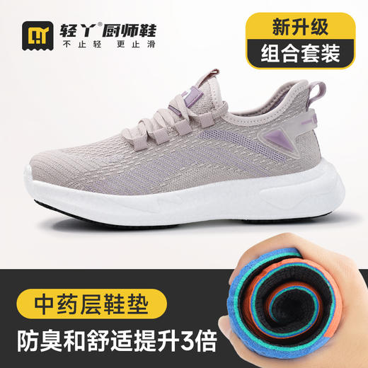 轻丫专业防滑鞋SRC标准透气舒适四季款无包头无中底轻便厨师 商品图8