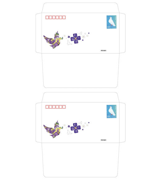 《传播和平》封片套装(一套两枚) 商品图1