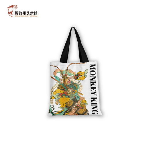 美猴王 杜邦纸托特包 戴敦邦艺术馆 商品图0
