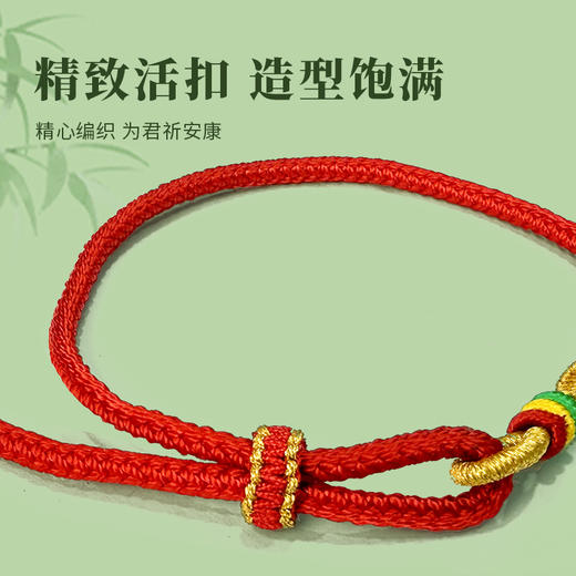 端午五彩红绳 商品图3