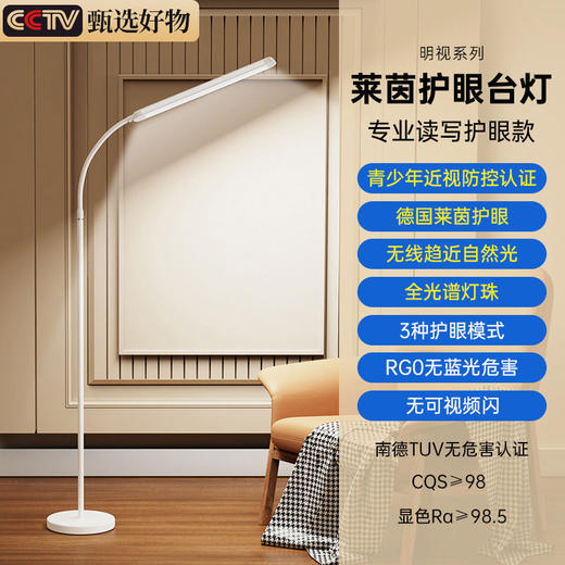 【多功能落地灯】小学生落地护眼灯 学习专用台灯 儿童书桌防近视米家立式钢琴大路灯 商品图7