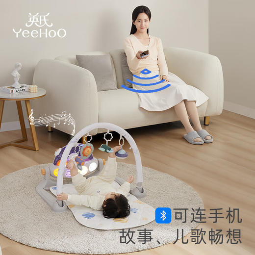 【5F】YEEHOO英氏 婴儿健身架器脚踏钢琴新生儿见面礼高档宝宝音乐玩具礼盒满月礼物 商品图6