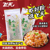 飞天水晶粉皮凉皮凉拌菜土豆粉条粉丝宽粉条东北大拉皮火锅食材200g*3 /粮油调味 /南北干货 /干菜类 商品缩略图4