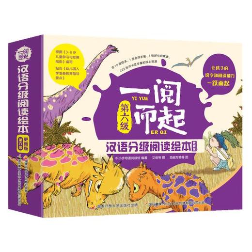 现货 一阅而起汉语分级阅读1-7级新版 商品图6