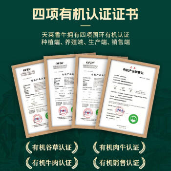 天莱香牛新疆有机牛腱子肉1斤谷饲国产牛肉生鲜酱卤牛肉健康【真原切】 商品图6