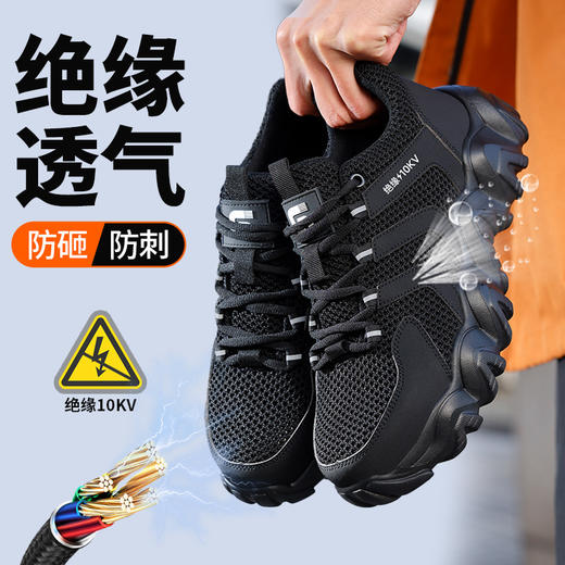 新品绝缘10KV夏季款透气轻便EVA大底劳保鞋男防砸防刺网布工地安全鞋 商品图8
