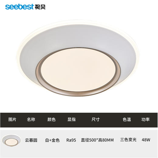 云暮圆-卧室灯 商品图4