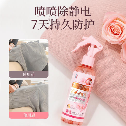 【蔬果园  防静电香氛喷雾】🌹丝绒玫瑰香气，去除静电、去味消臭、免洗免晒，7天持久防护，保质期3年，适用：衣物、床上用品、毛绒玩具、沙发地毯、窗帘、等 商品图1