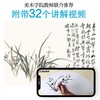 国画入门视频教程书墨点美术中国画技法教程技有所承画梅花轩敏华主编美院名师推荐初学者零基础国画临摹美术书 商品缩略图2