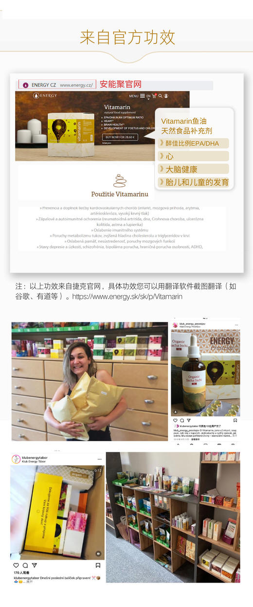 更适合孩子的鱼油！捷克 ENERGY安能聚鱼油高纯度 含DHA+EPA老人孕妇小孩成人适用90粒  孕期三宝 商品图7