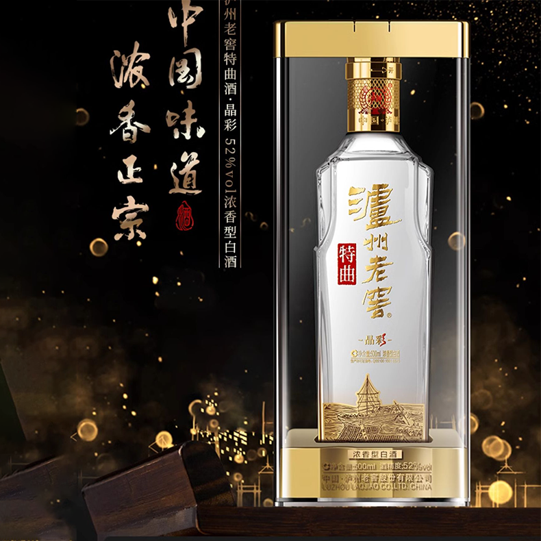 【会员专属福利】泸州老窖特曲酒 晶彩 52度  500ml   泸州老窖官方旗舰店