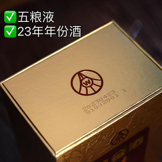 热卖中！！【CCTV霸屏 五粮液总厂酒】五粮液黄金酒52度人参枸杞酒（金标） 480ml*2瓶配1个礼袋 商品图3