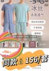 男士居家冰丝凉感睡衣吸湿排汗 商品缩略图3