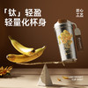 tomic特美刻 纯钛咖啡杯2025新款 朱炳仁联名钛杯 520ml  便携保温保冷水杯 商品缩略图2