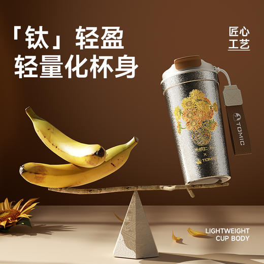 tomic特美刻 纯钛咖啡杯2025新款 朱炳仁联名钛杯 520ml  便携保温保冷水杯 商品图2