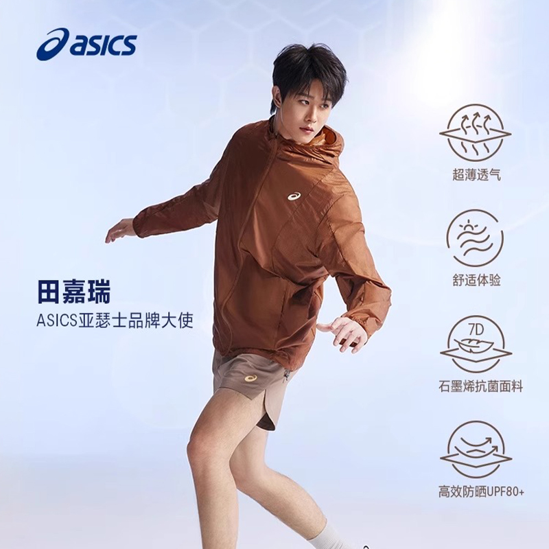 ASICS亚瑟士 男款抗UV跑步运动防风夹克外套