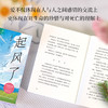 起风了 商品缩略图3