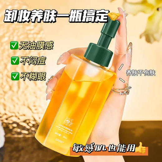 唯多净山茶水感卸妆油20ml 商品图2