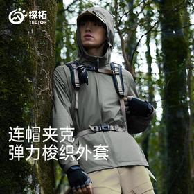 探拓轻薄运动夹克男春秋季透气户外登山徒步连帽夏山系软壳衣外套