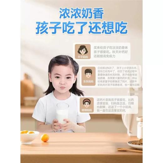 汤臣倍健牛初乳加钙咀嚼片优惠装（60片*2）-超级飞侠装 商品图4