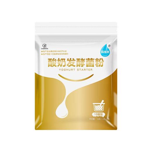 佰生优酸奶发酵菌粉10菌10g 商品图0