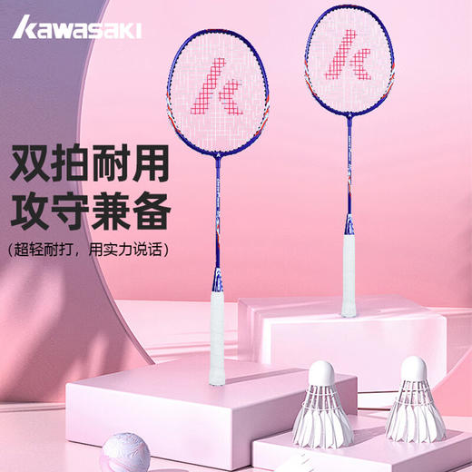 【小家电】川崎羽毛球拍运动套装UNITE Power-001（套装八）HF 商品图2