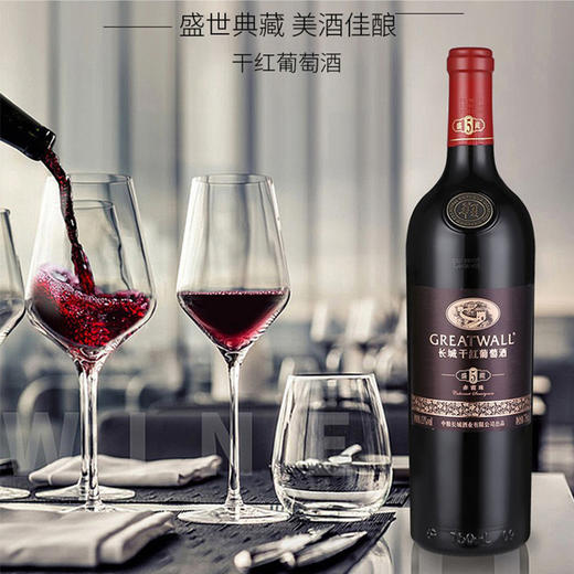 华夏长城盛藏5赤霞珠干红葡萄酒13.5度 整箱 750ml*6瓶（裸瓶） 商品图3