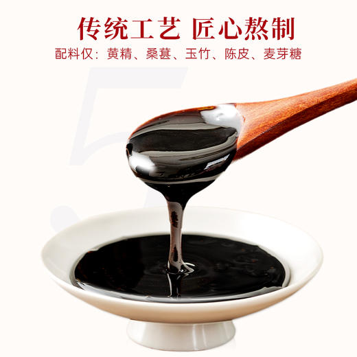 璞匠桑葚黄精膏旗舰店正品玉竹陈皮即食传统膏方冲泡饮品古法膏滋 商品图2
