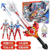 灵动创想 奥特曼玩具泰迦炽焱剑欧布圣剑奥特声光玩具 奥特英雄豪华声光大套装 商品缩略图1