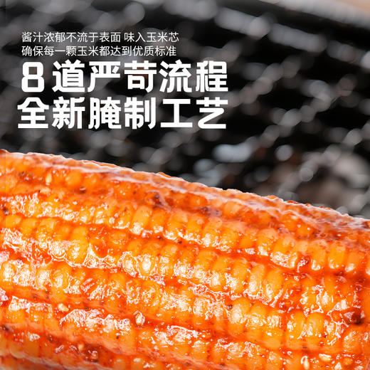 呀谷多东北多味糯玉米蛋黄味麻辣火锅味烧烤味椰奶味 商品图5