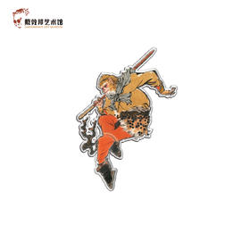 行者悟空可活动冰箱贴 戴敦邦艺术馆