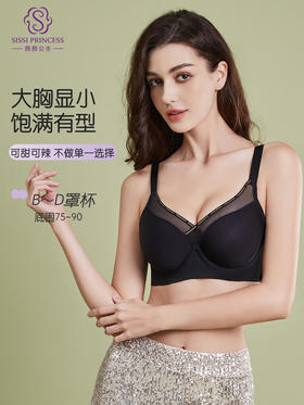 素帛光面文胸软钢圈大胸显小光面无痕收副乳