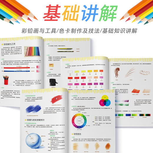 墨点美术 从零开始画彩铅萌趣猫狗初学者入门技法讲解自学手绘教程书 商品图5