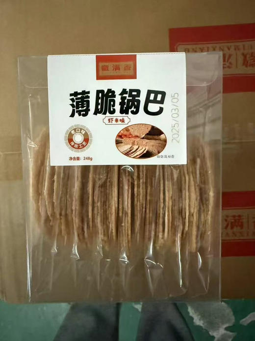 薄脆锅巴248克 商品图0